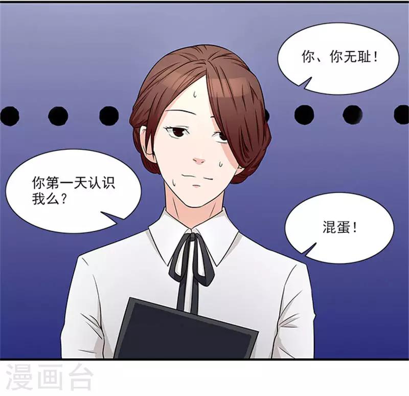 第20话 要么还钱，要么嫁人-第20话