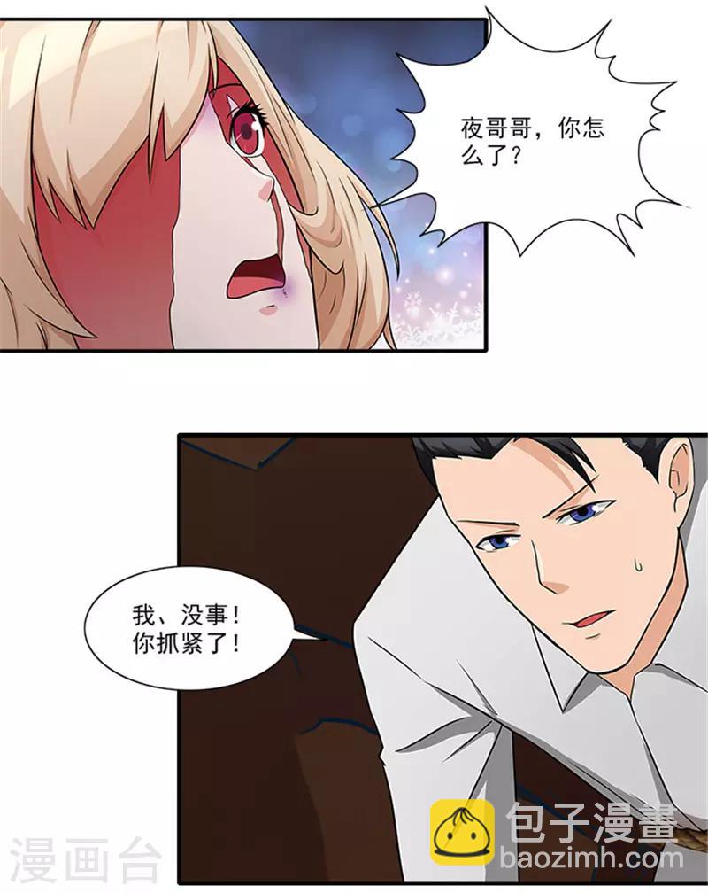 第22话 没人敢伤害你-第22话