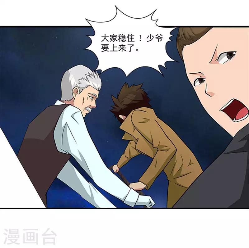 第22话 没人敢伤害你-第22话