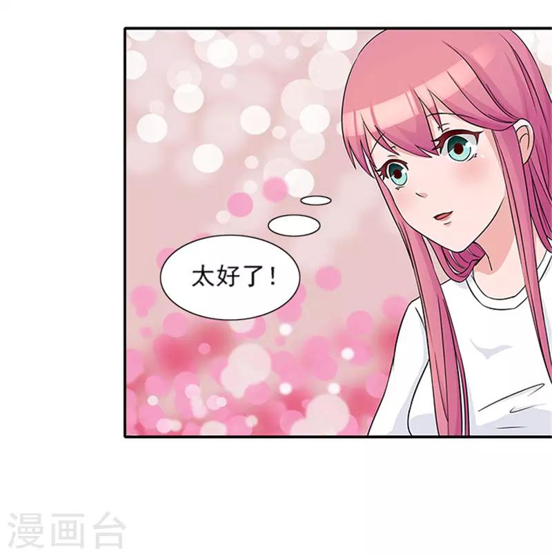 第22话 没人敢伤害你-第22话