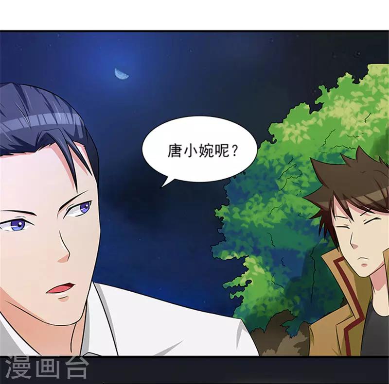 第22话 没人敢伤害你-第22话