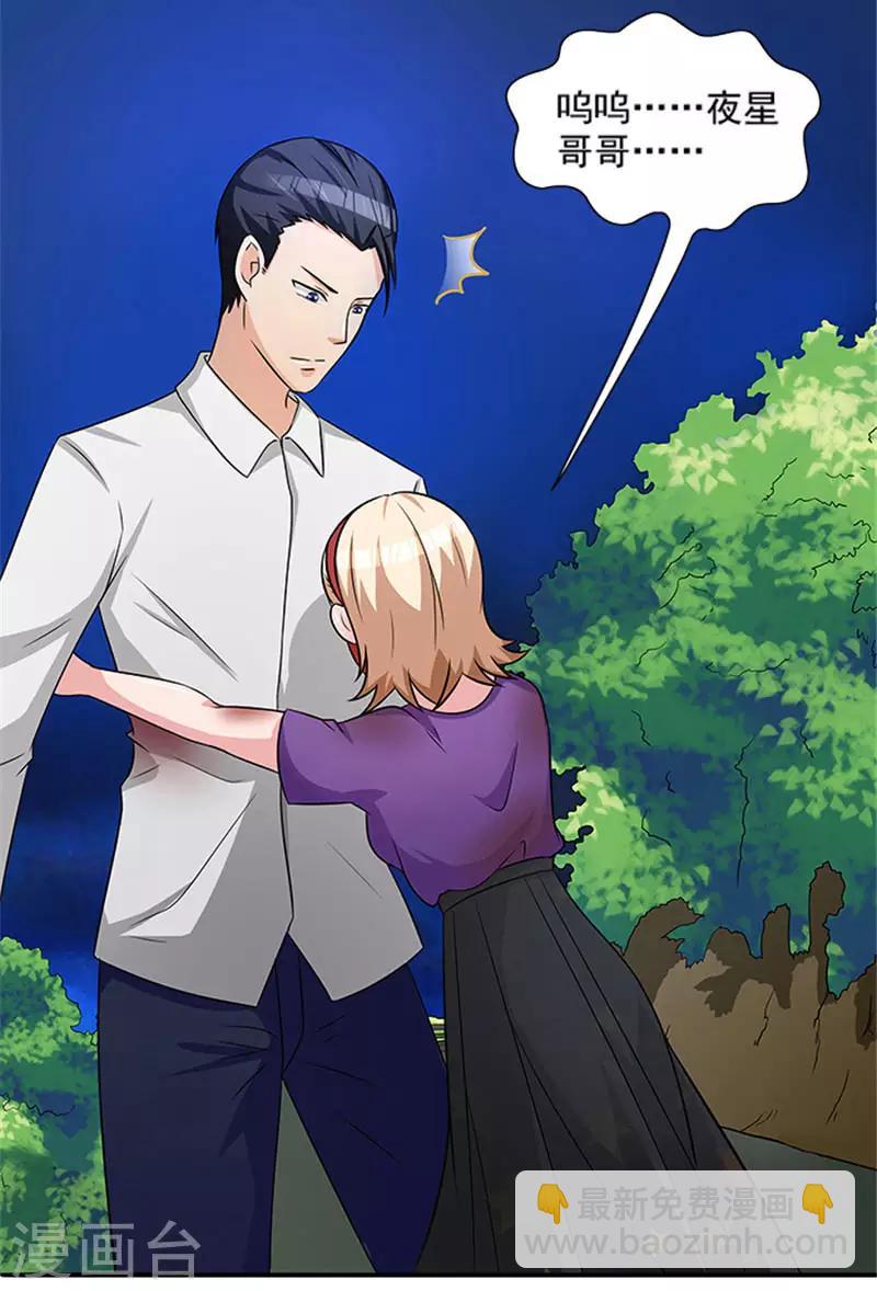 第22话 没人敢伤害你-第22话