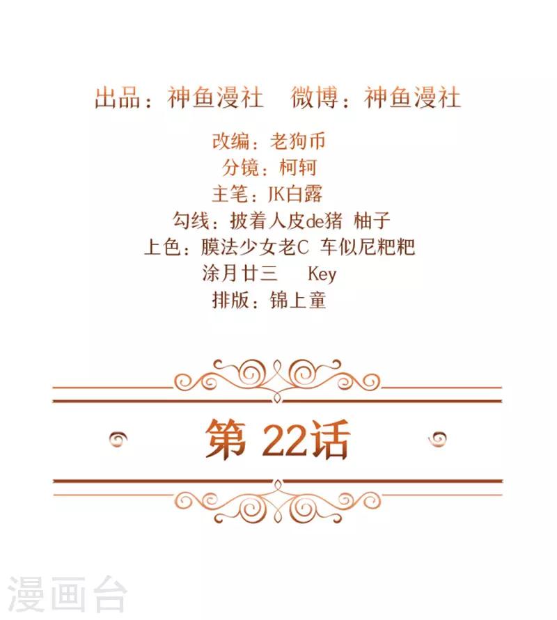 第22话 没人敢伤害你-第22话