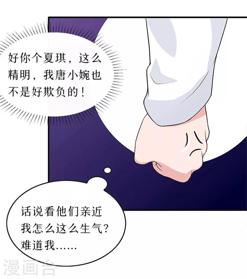 第22话 没人敢伤害你-第22话