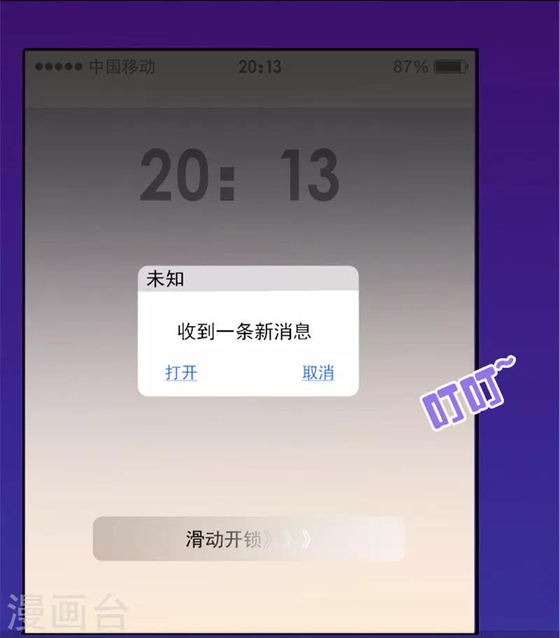 第22话 没人敢伤害你-第22话