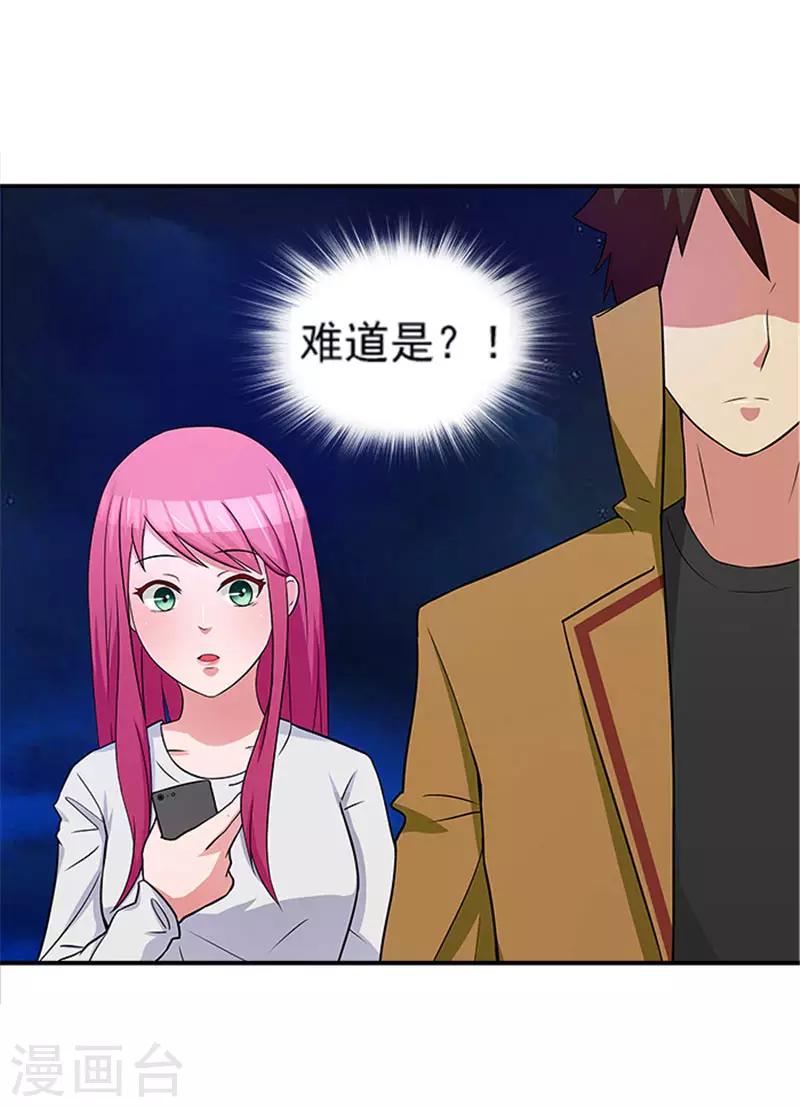 第22话 没人敢伤害你-第22话