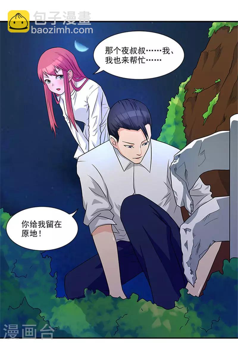 第22话 没人敢伤害你-第22话