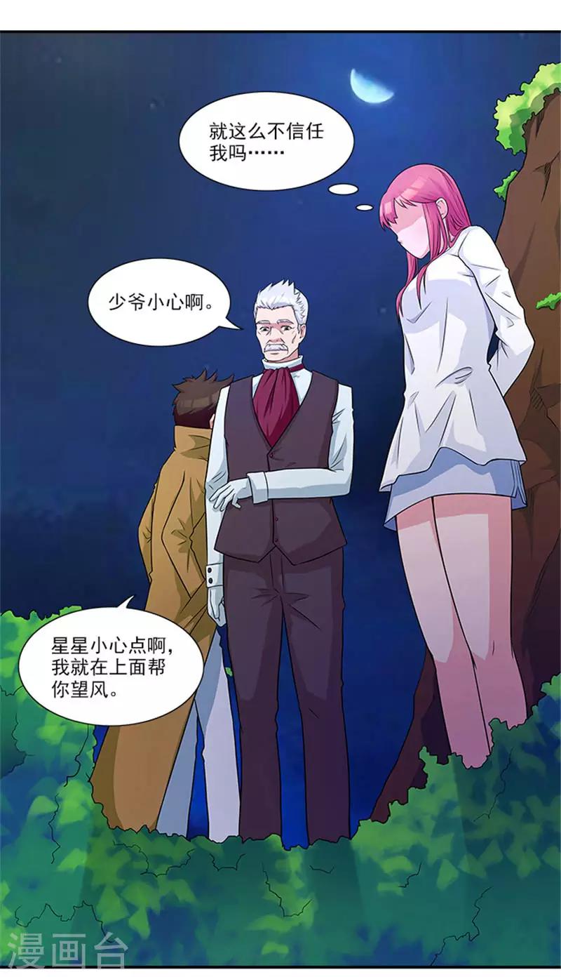 第22话 没人敢伤害你-第22话