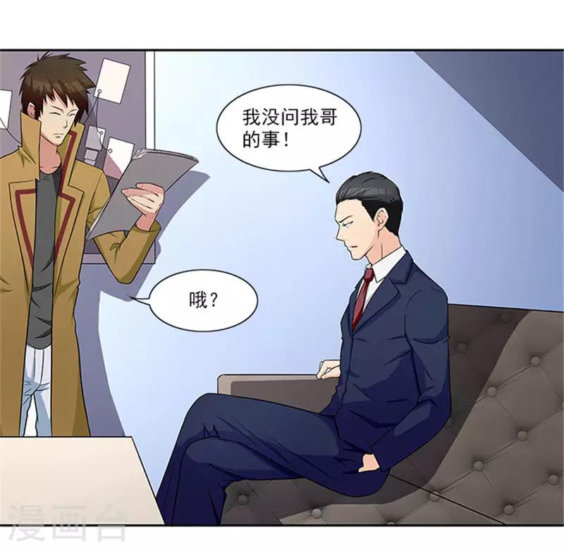 第24话 疑点-第24话