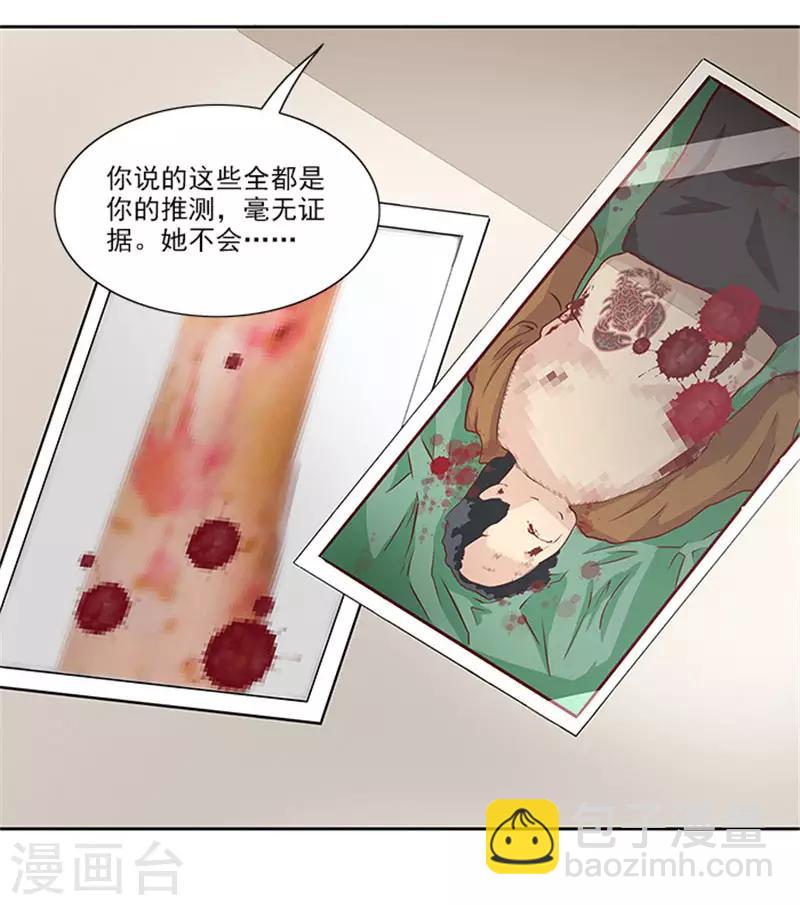 第24话 疑点-第24话