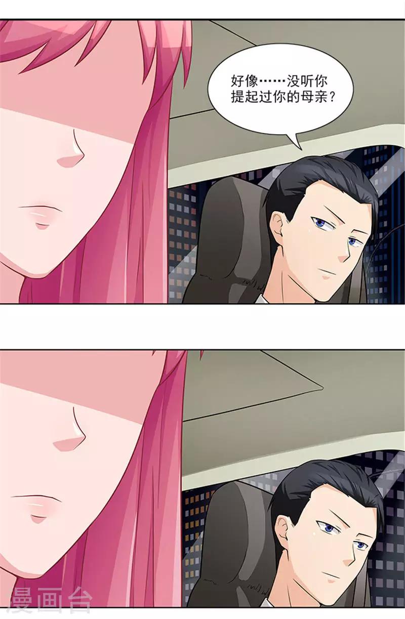 第26话 你关心我？-第26话