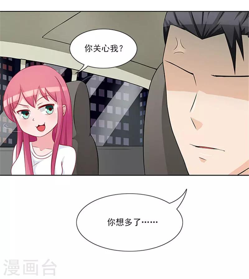 第26话 你关心我？-第26话