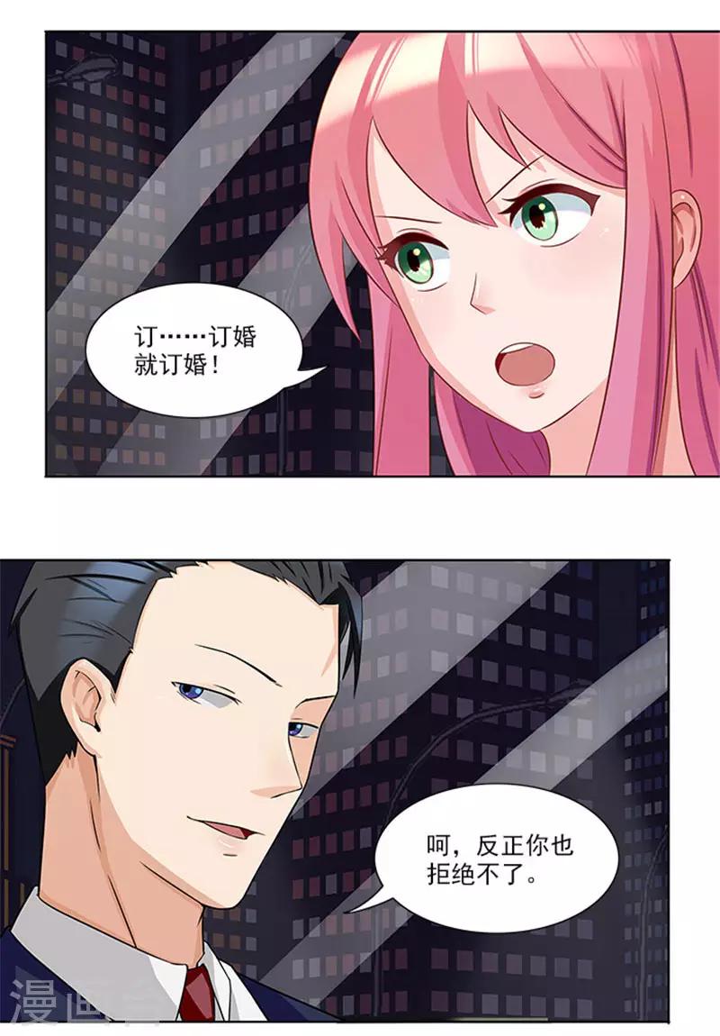 第26话 你关心我？-第26话