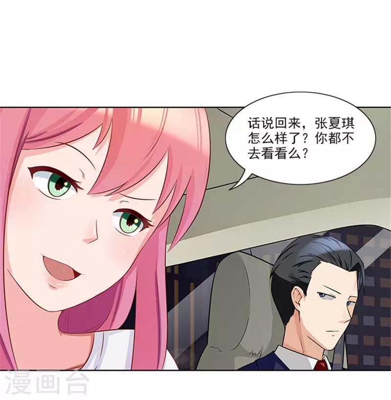 第26话 你关心我？-第26话