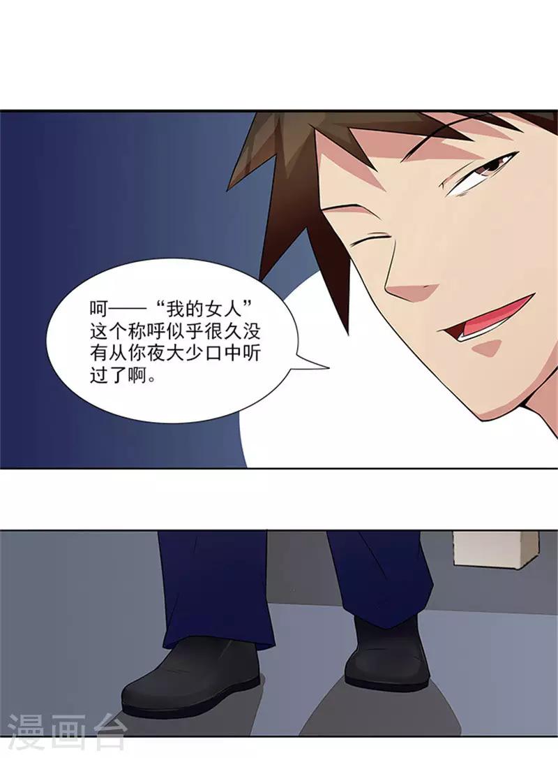 第26话 你关心我？-第26话