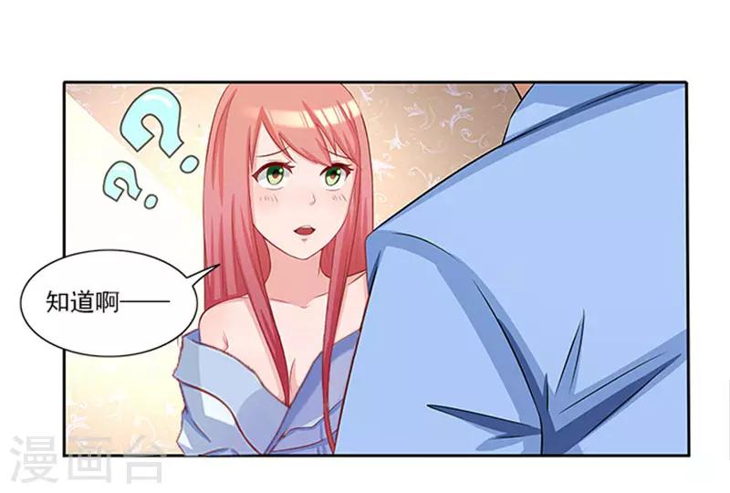 第28话 难道他发现了？-第28话