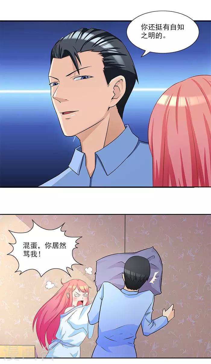 第28话 难道他发现了？-第28话