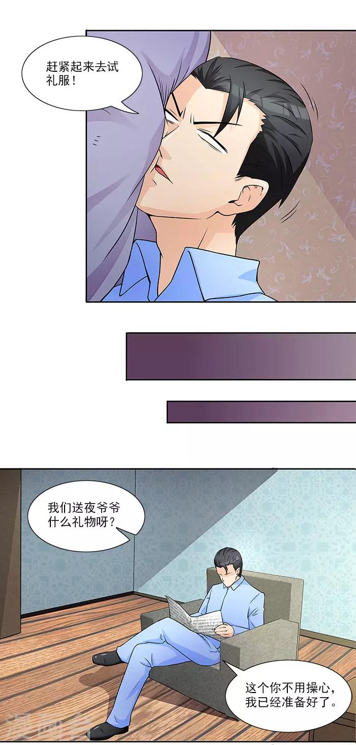 第28话 难道他发现了？-第28话