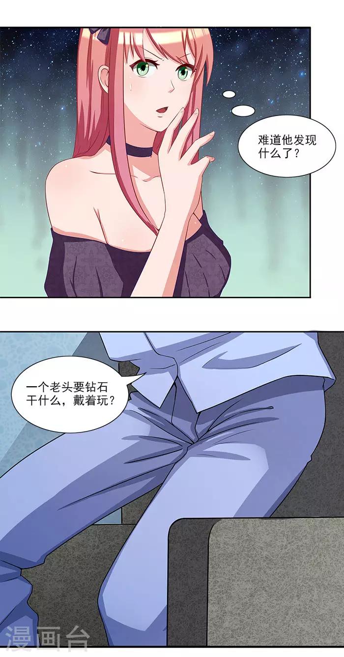 第28话 难道他发现了？-第28话