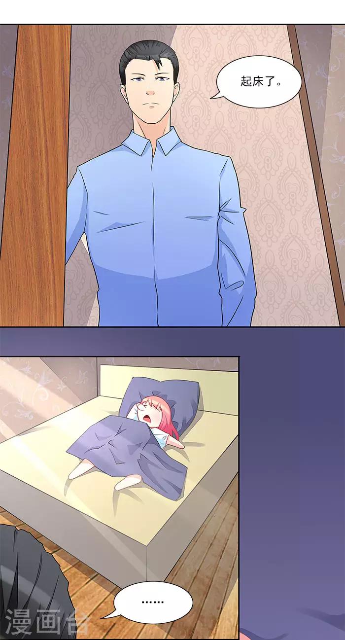 第28话 难道他发现了？-第28话