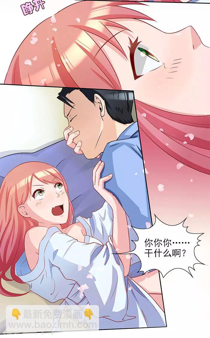 第28话 难道他发现了？-第28话