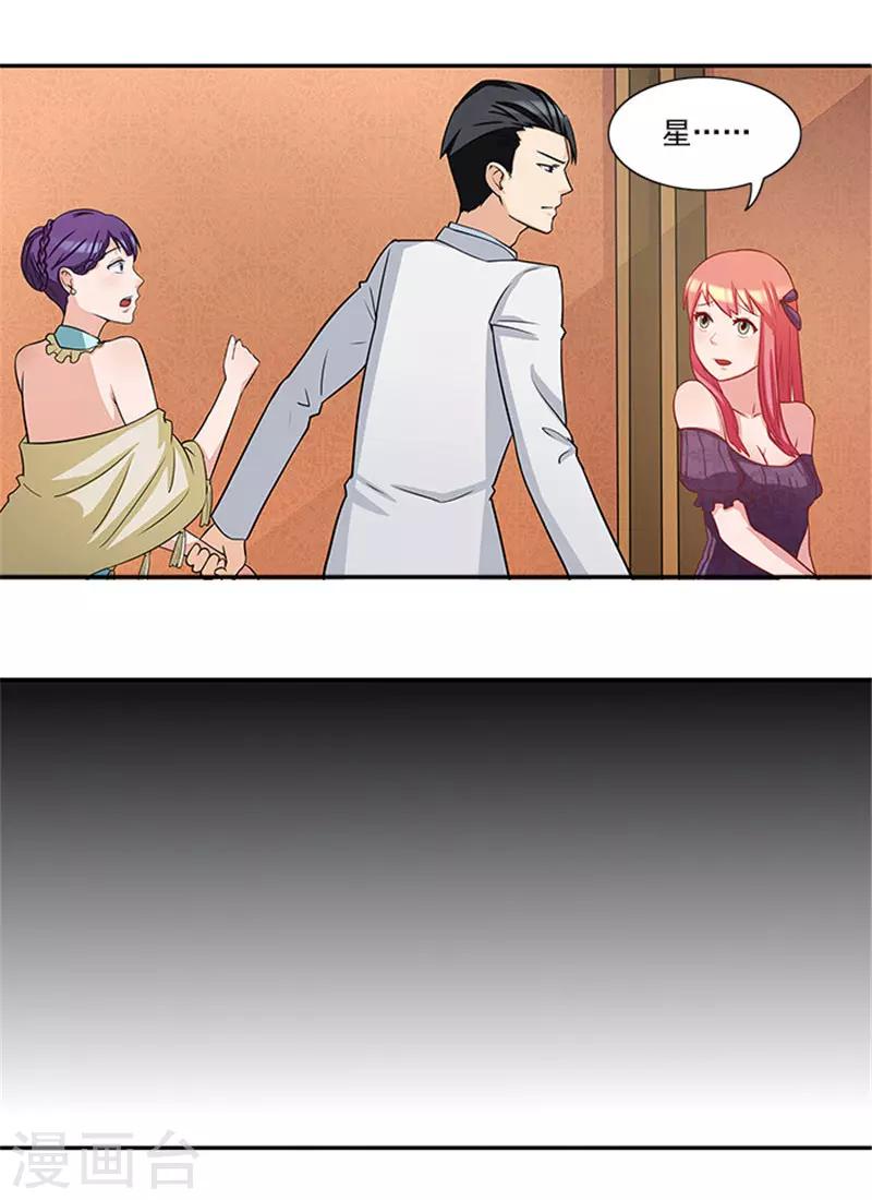 第30话 干什么？她可是你舅妈-第30话