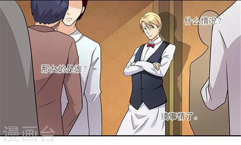 第30话 干什么？她可是你舅妈-第30话