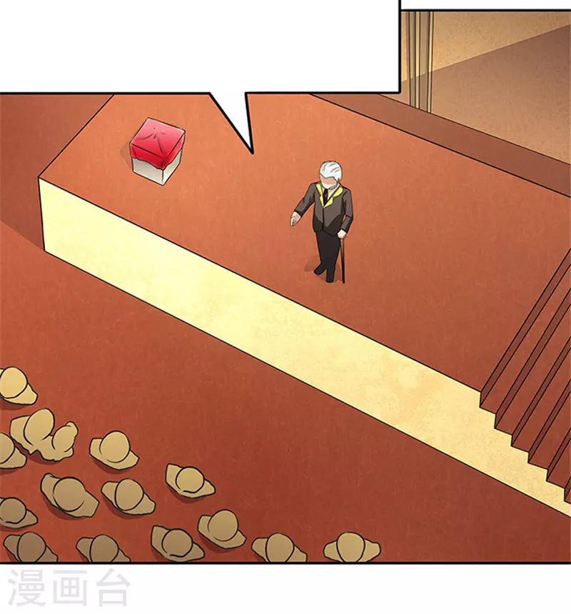 第30话 干什么？她可是你舅妈-第30话