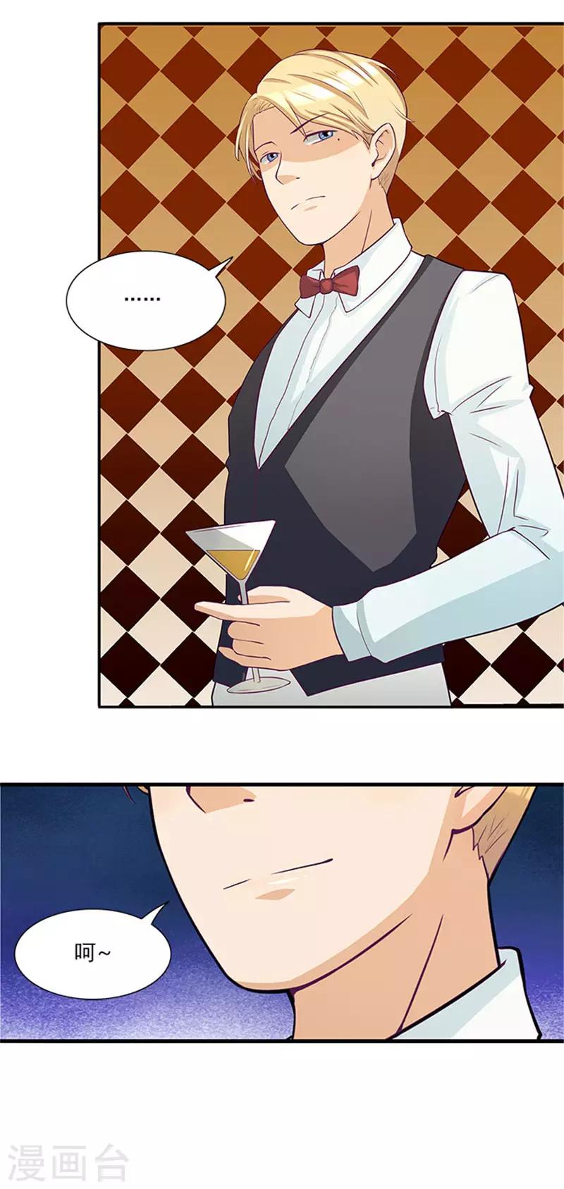 第30话 干什么？她可是你舅妈-第30话