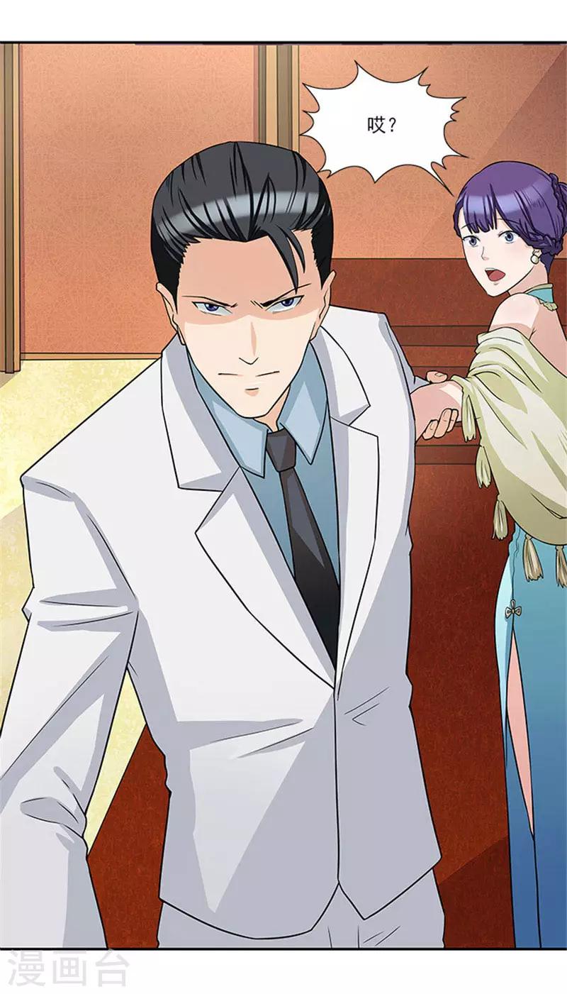 第30话 干什么？她可是你舅妈-第30话