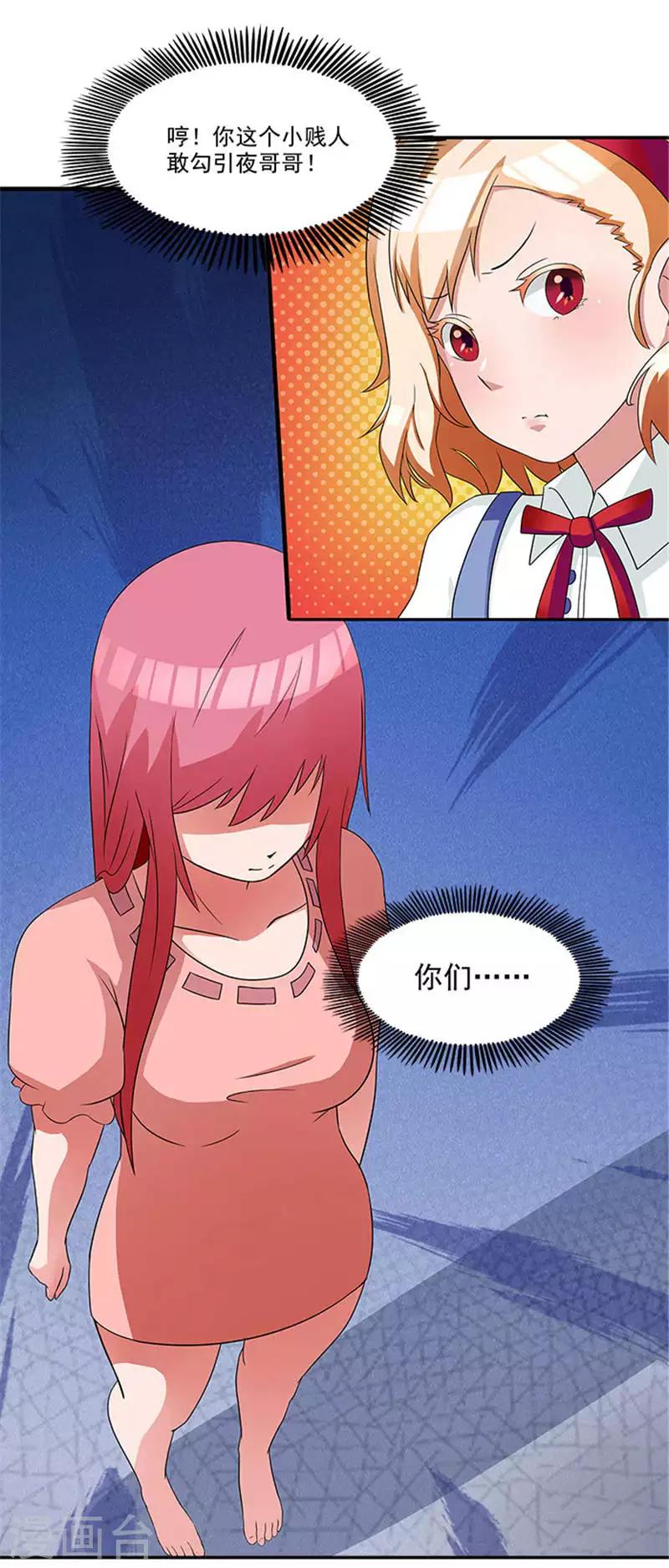 第4话 我喜欢听话的女人-第4话