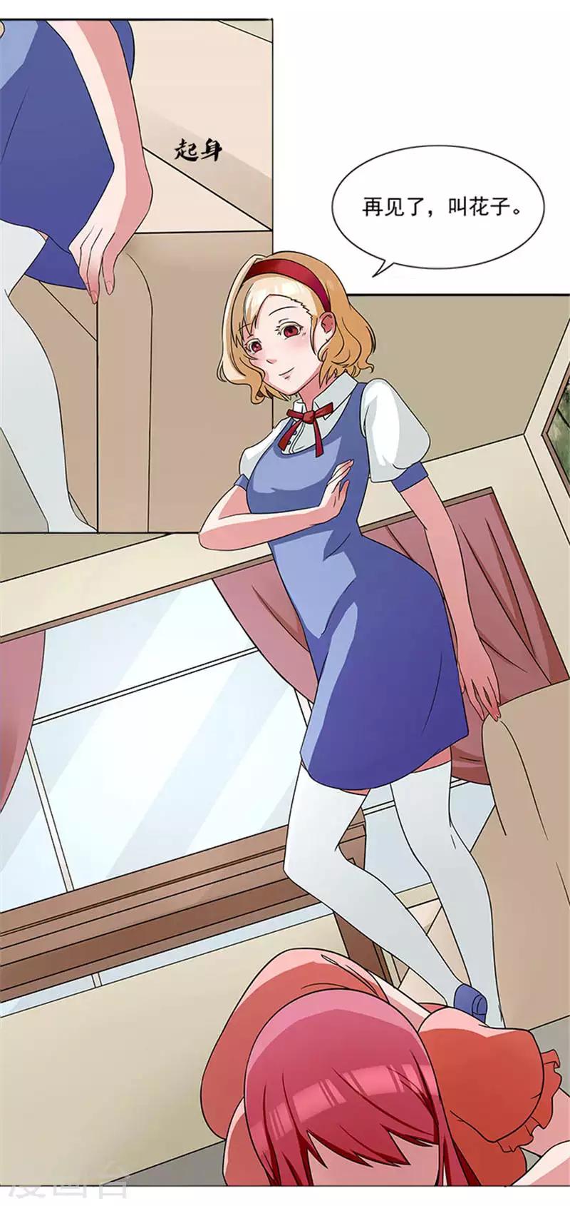 第4话 我喜欢听话的女人-第4话