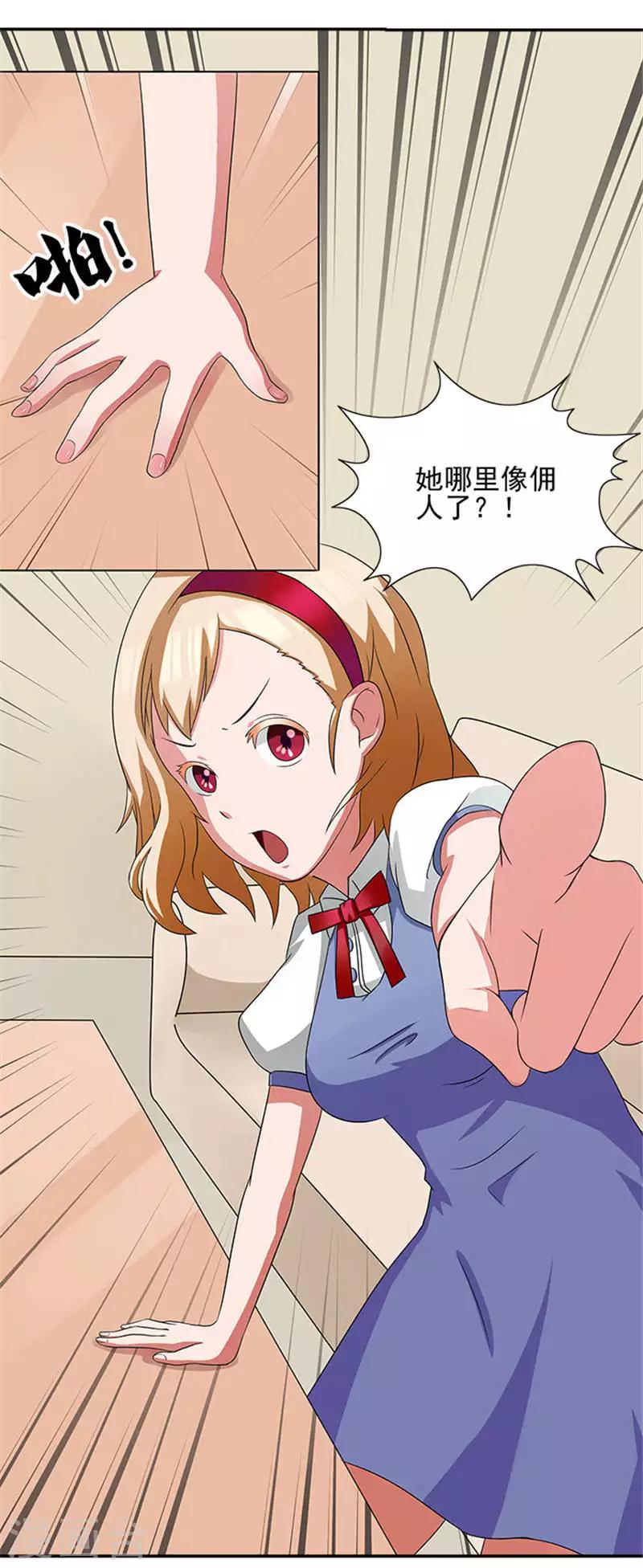 第4话 我喜欢听话的女人-第4话