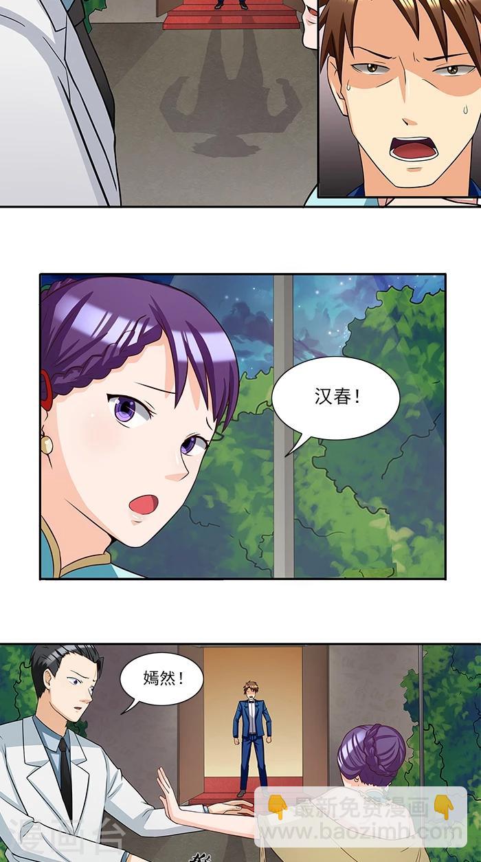 第32话 夜星，你这个混蛋-第32话