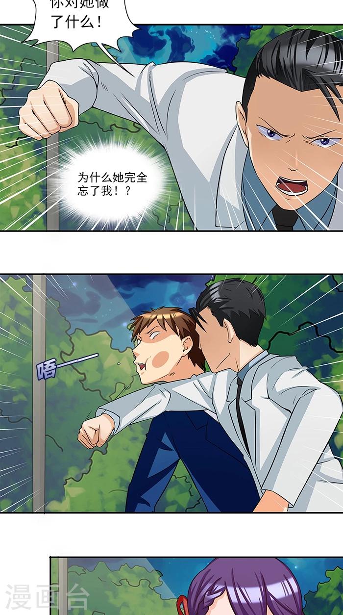 第32话 夜星，你这个混蛋-第32话