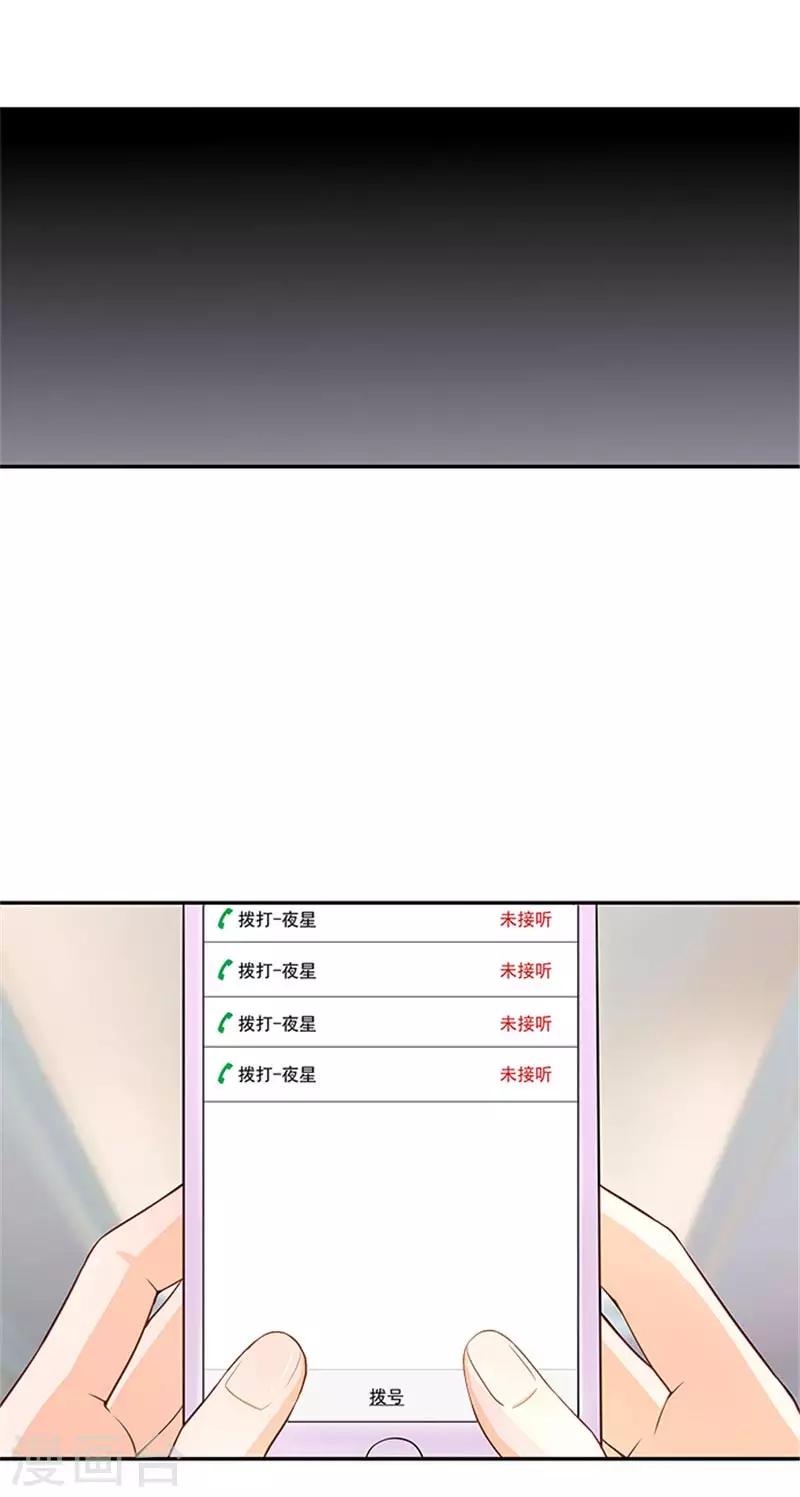 第34话 这辈子都不可能求你-第34话