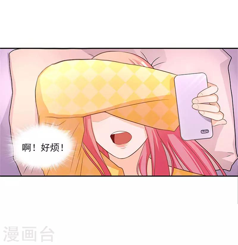 第34话 这辈子都不可能求你-第34话