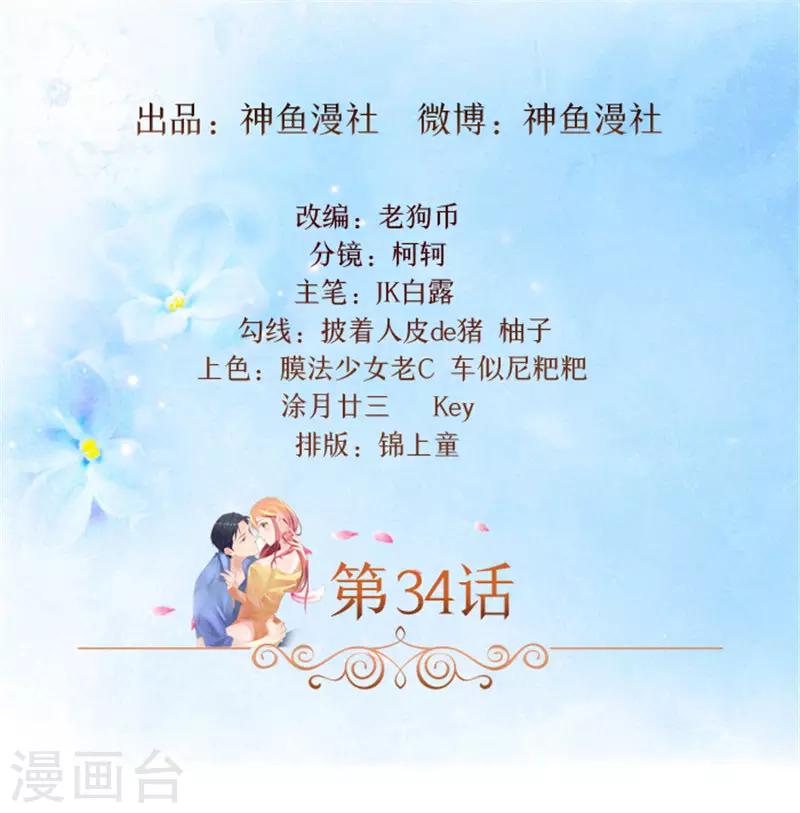 第34话 这辈子都不可能求你-第34话