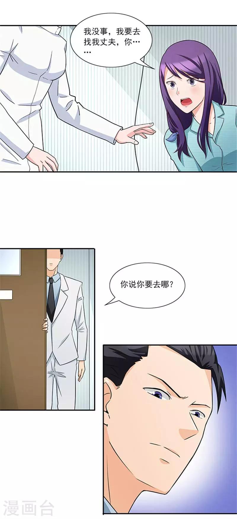 第34话 这辈子都不可能求你-第34话