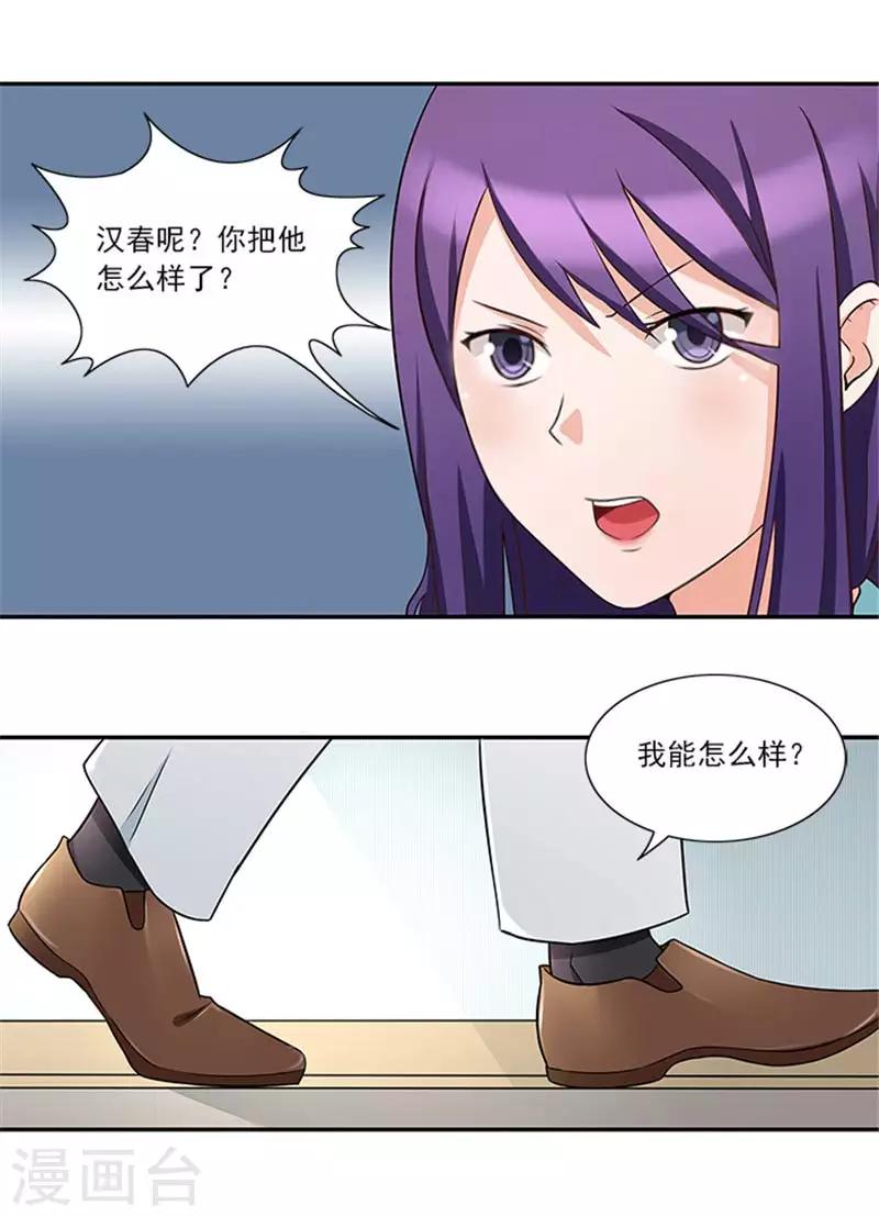 第34话 这辈子都不可能求你-第34话