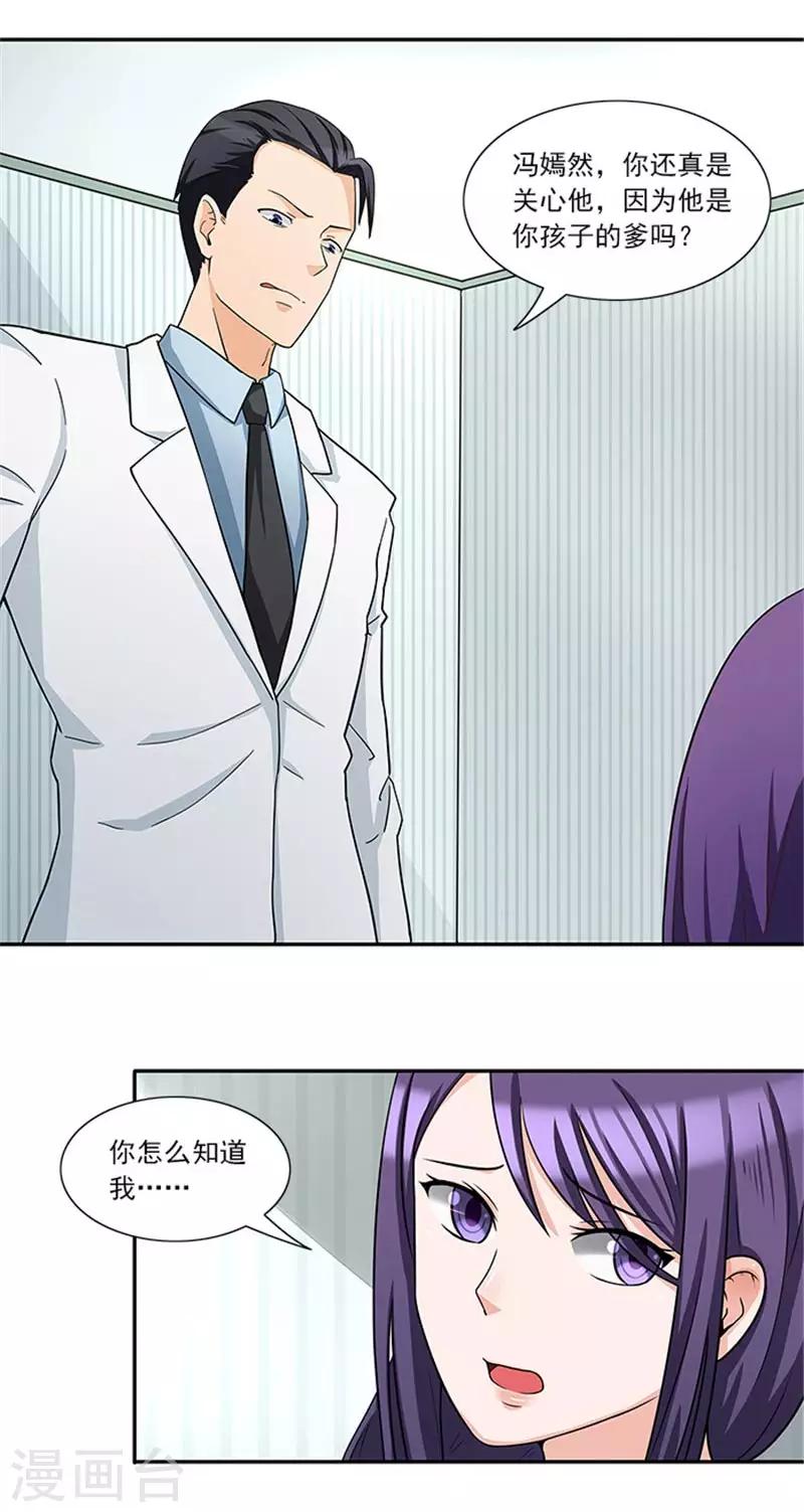 第34话 这辈子都不可能求你-第34话