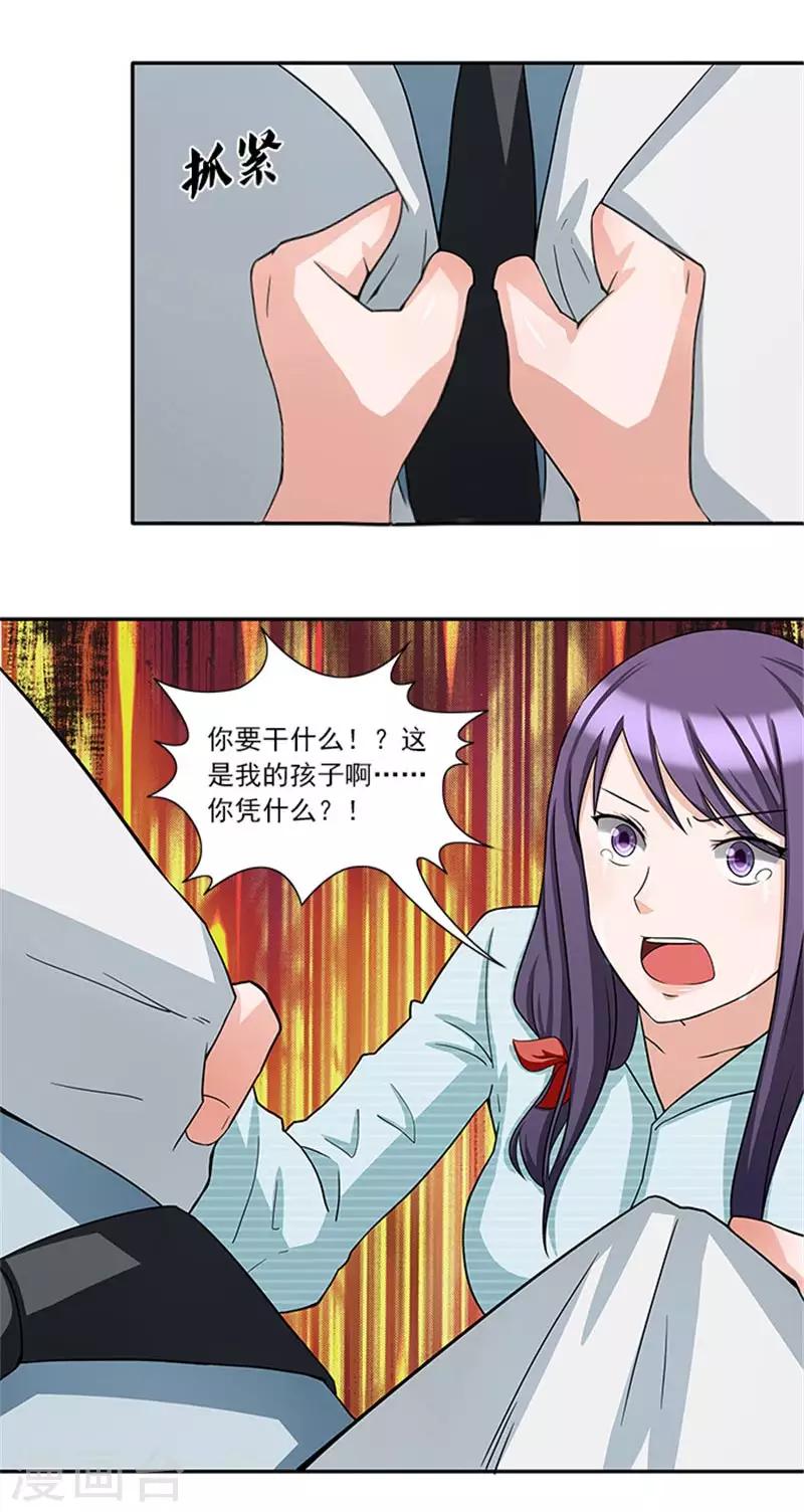 第34话 这辈子都不可能求你-第34话