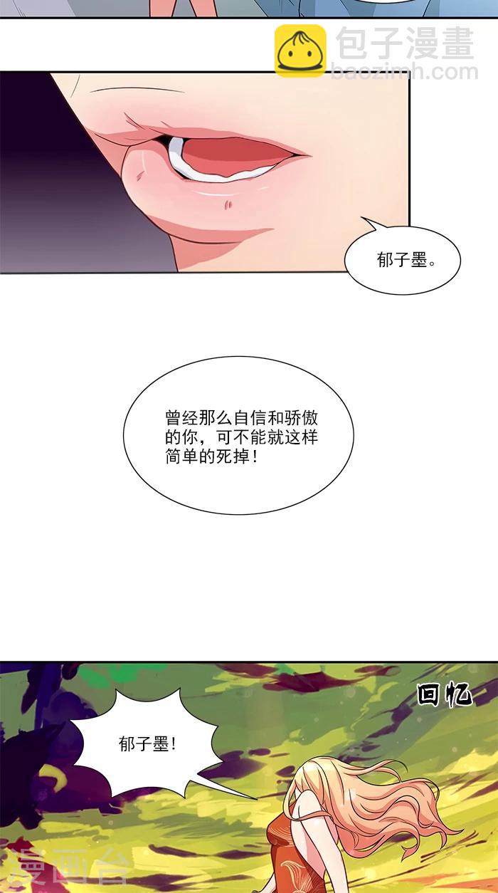 第36话 夜星的前女友-第36话