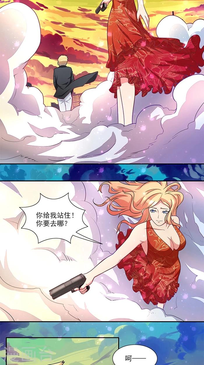 第36话 夜星的前女友-第36话