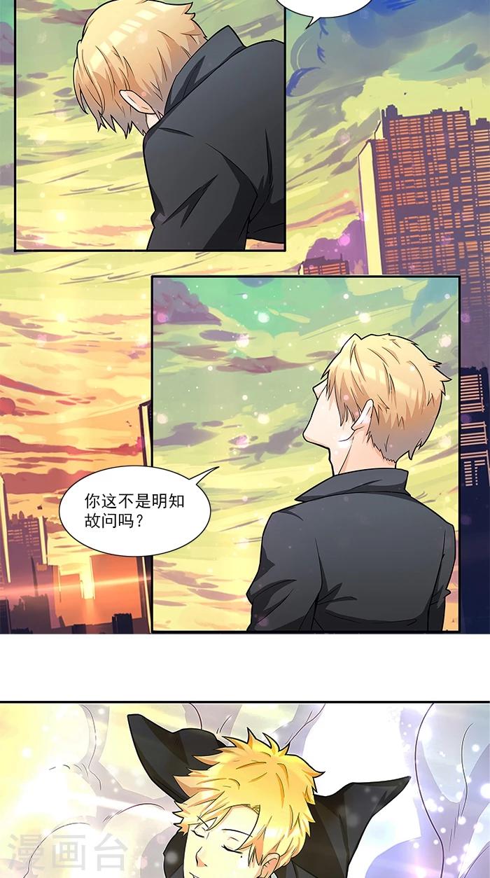 第36话 夜星的前女友-第36话