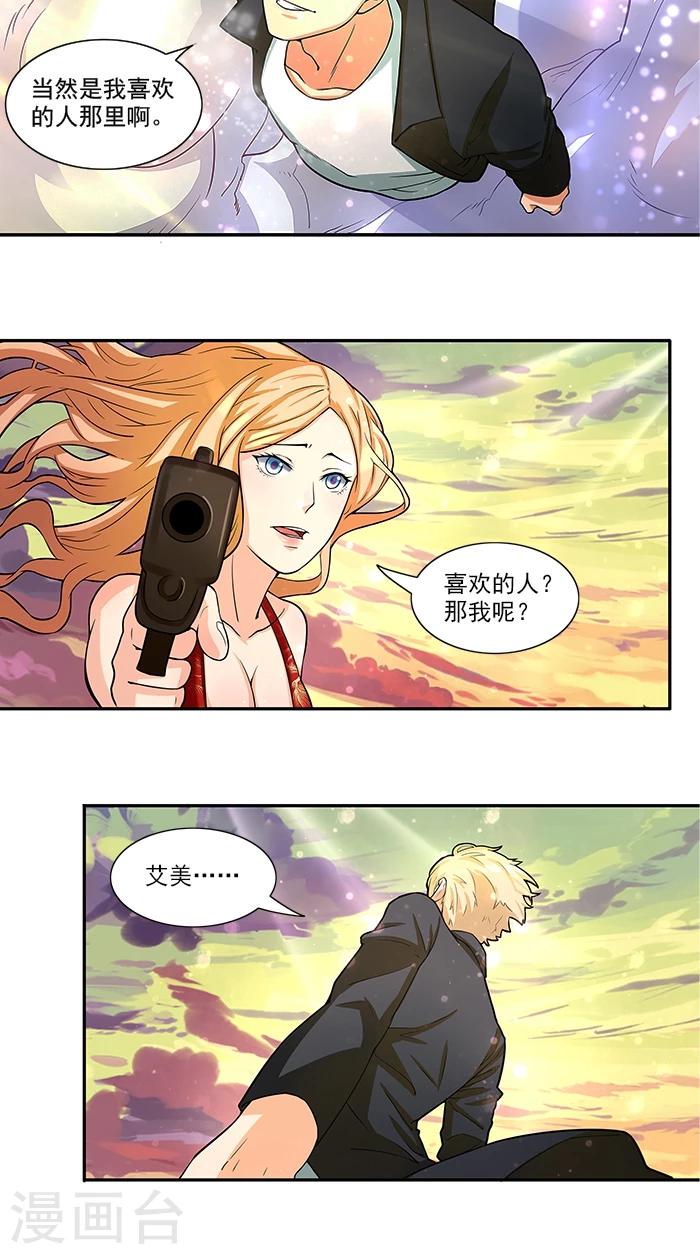 第36话 夜星的前女友-第36话