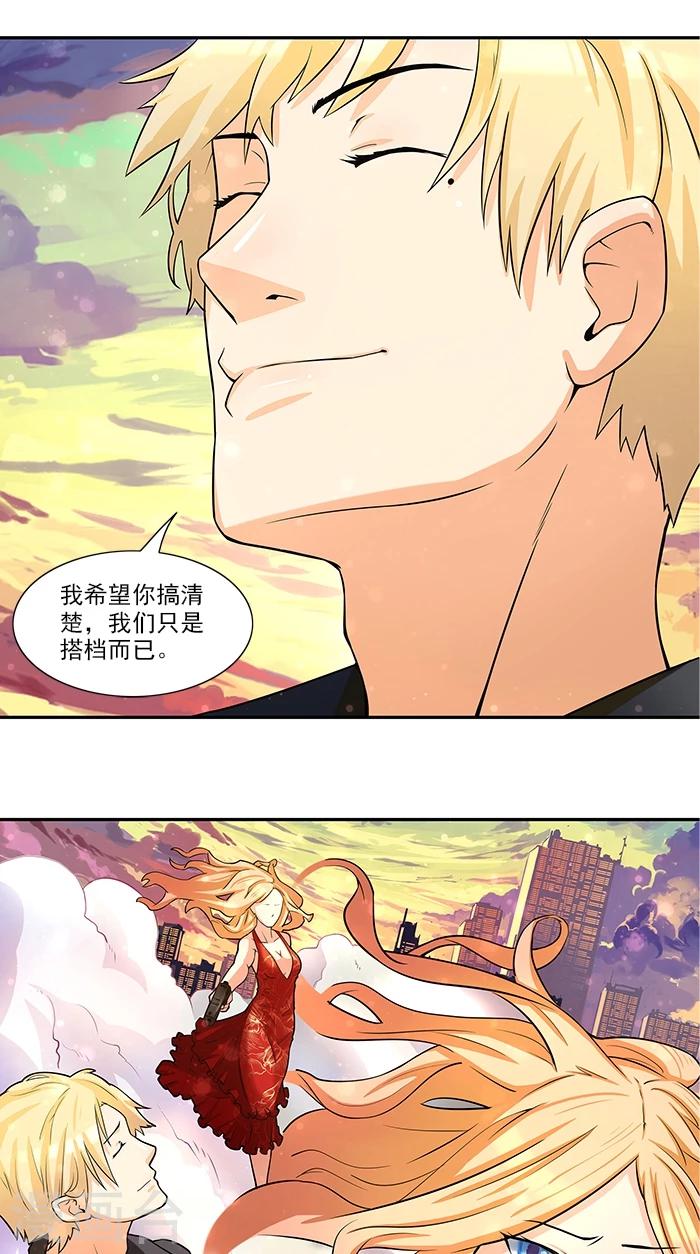 第36话 夜星的前女友-第36话