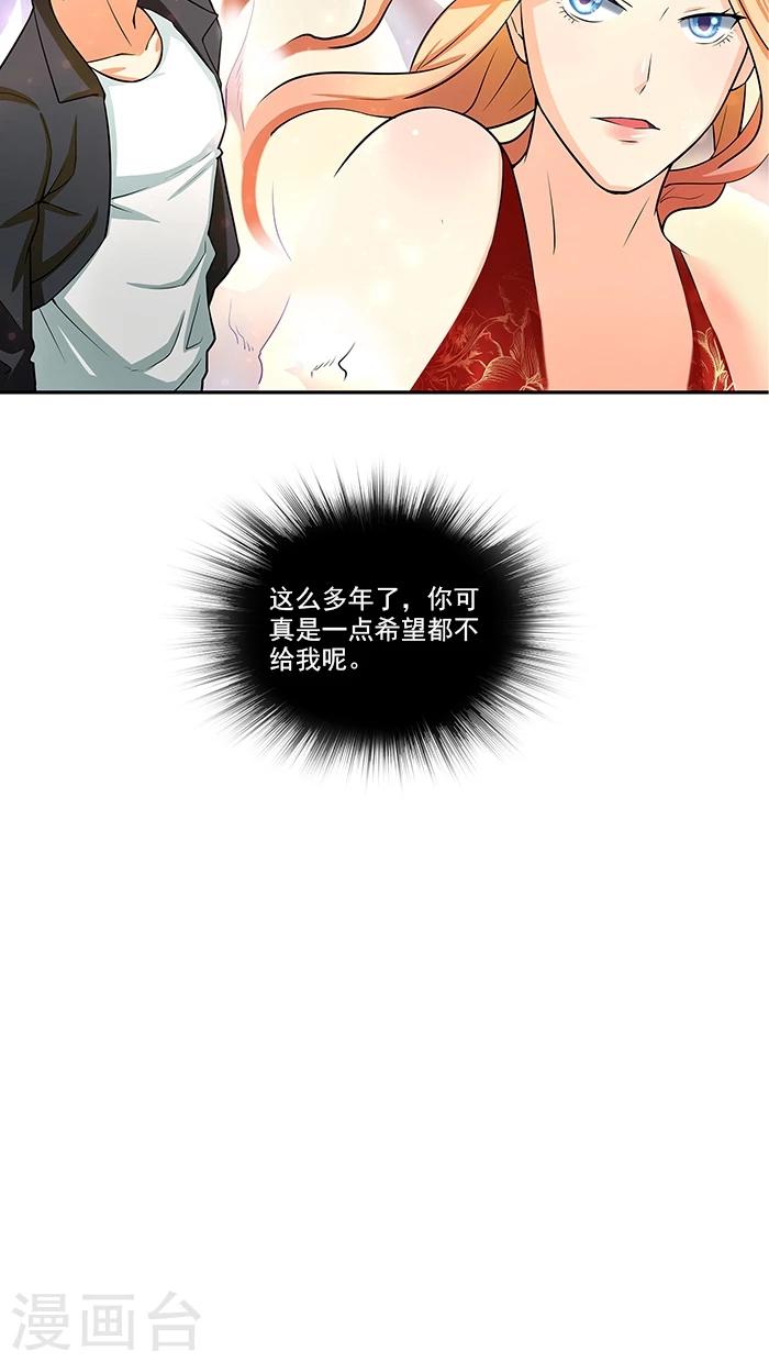 第36话 夜星的前女友-第36话