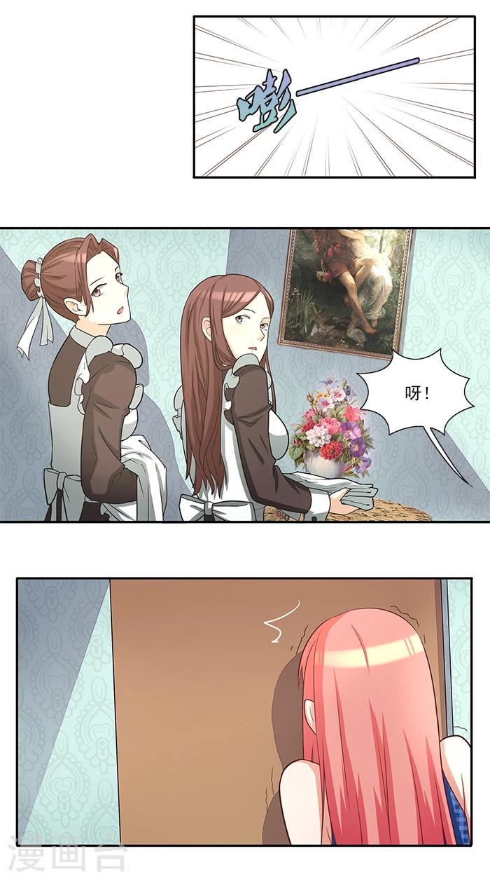 第36话 夜星的前女友-第36话