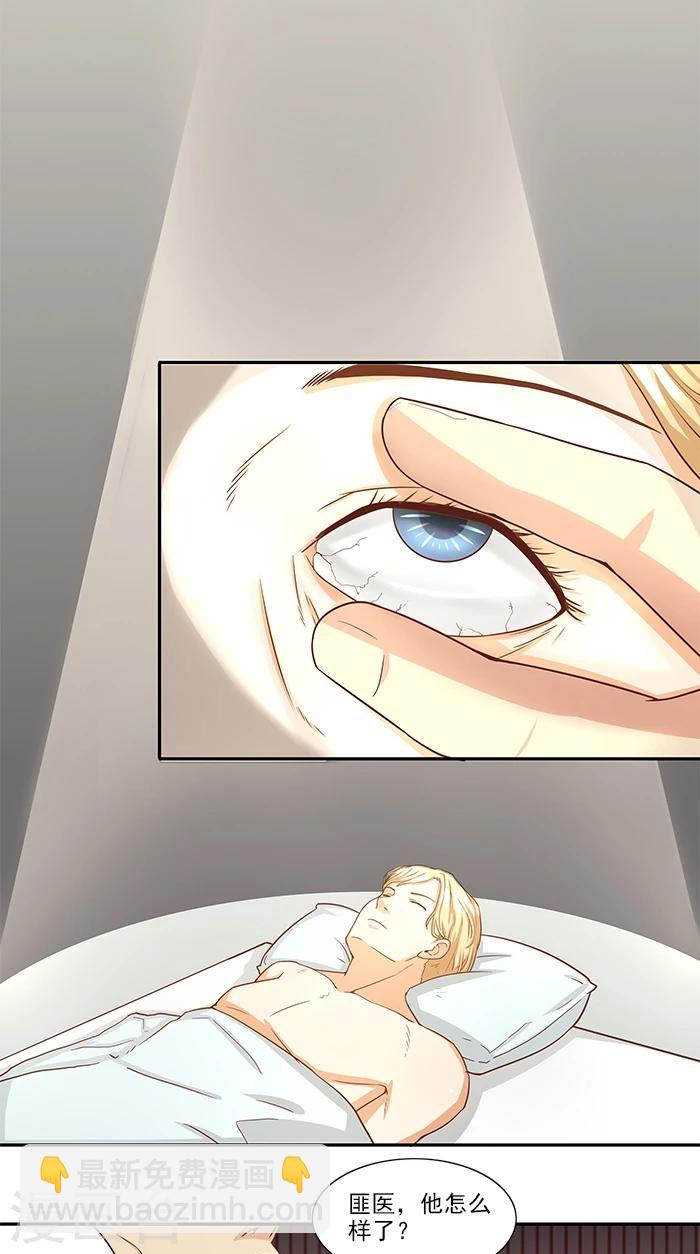 第36话 夜星的前女友-第36话